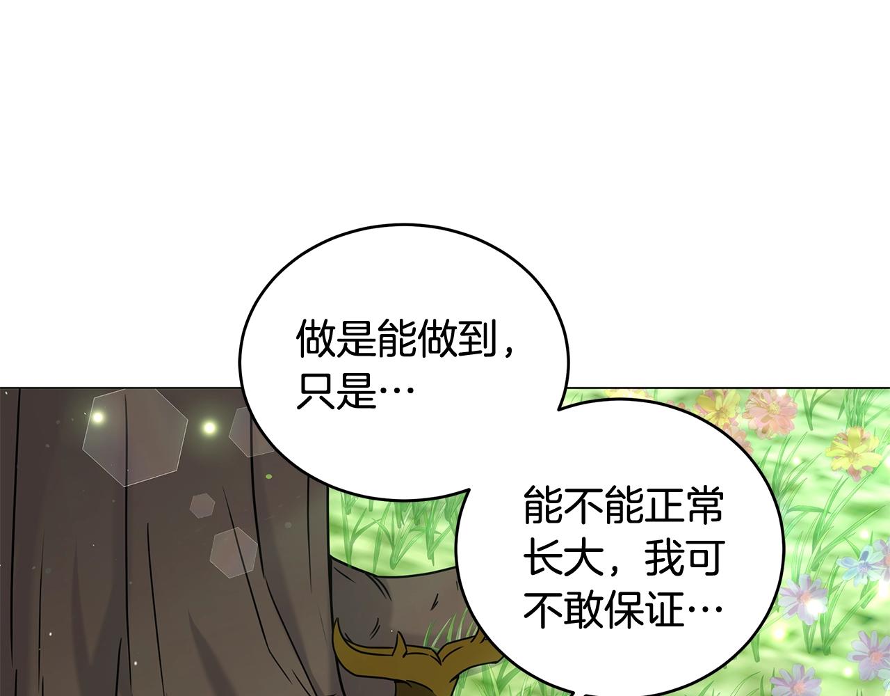 第69话 新的守护者200