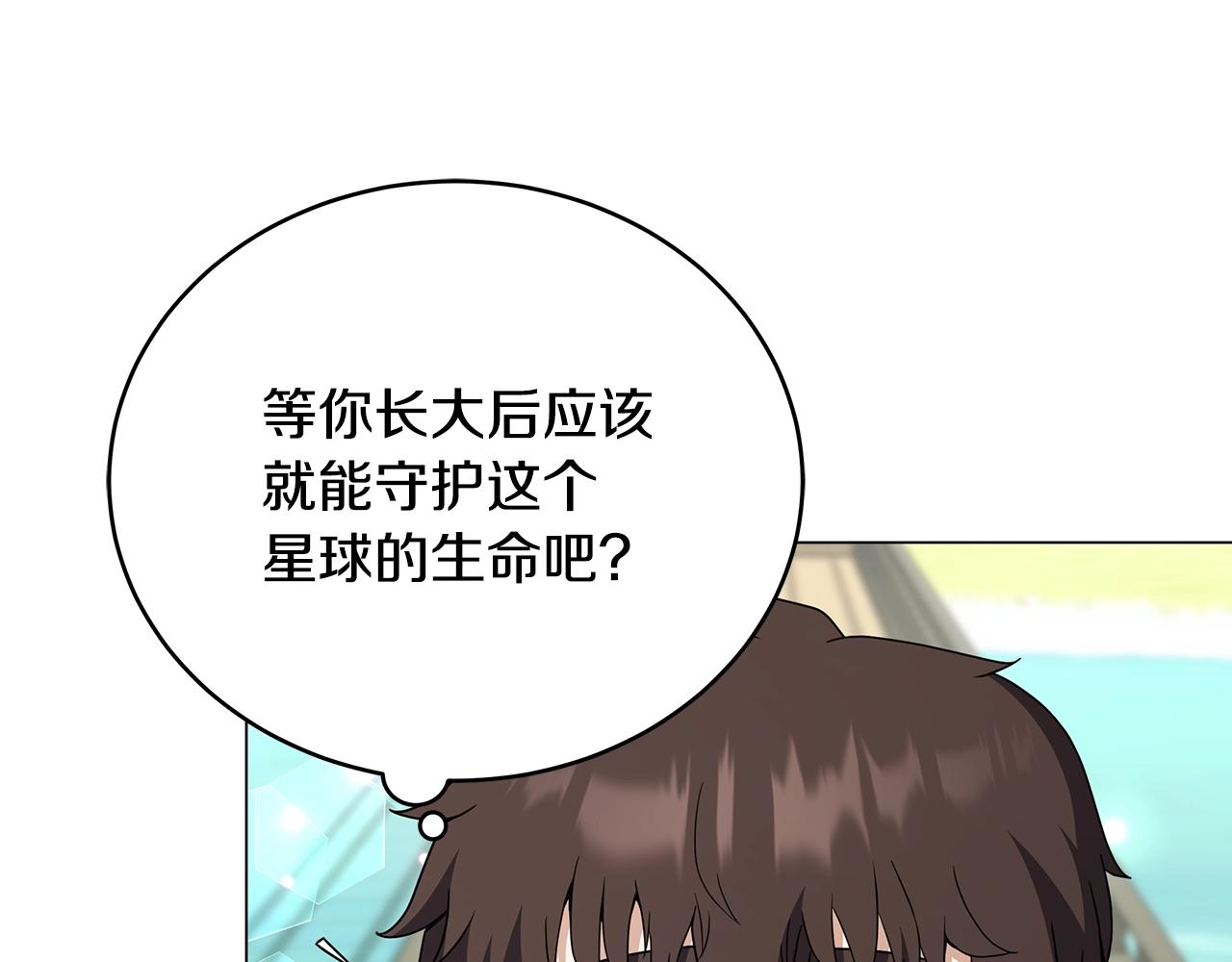 第69话 新的守护者213