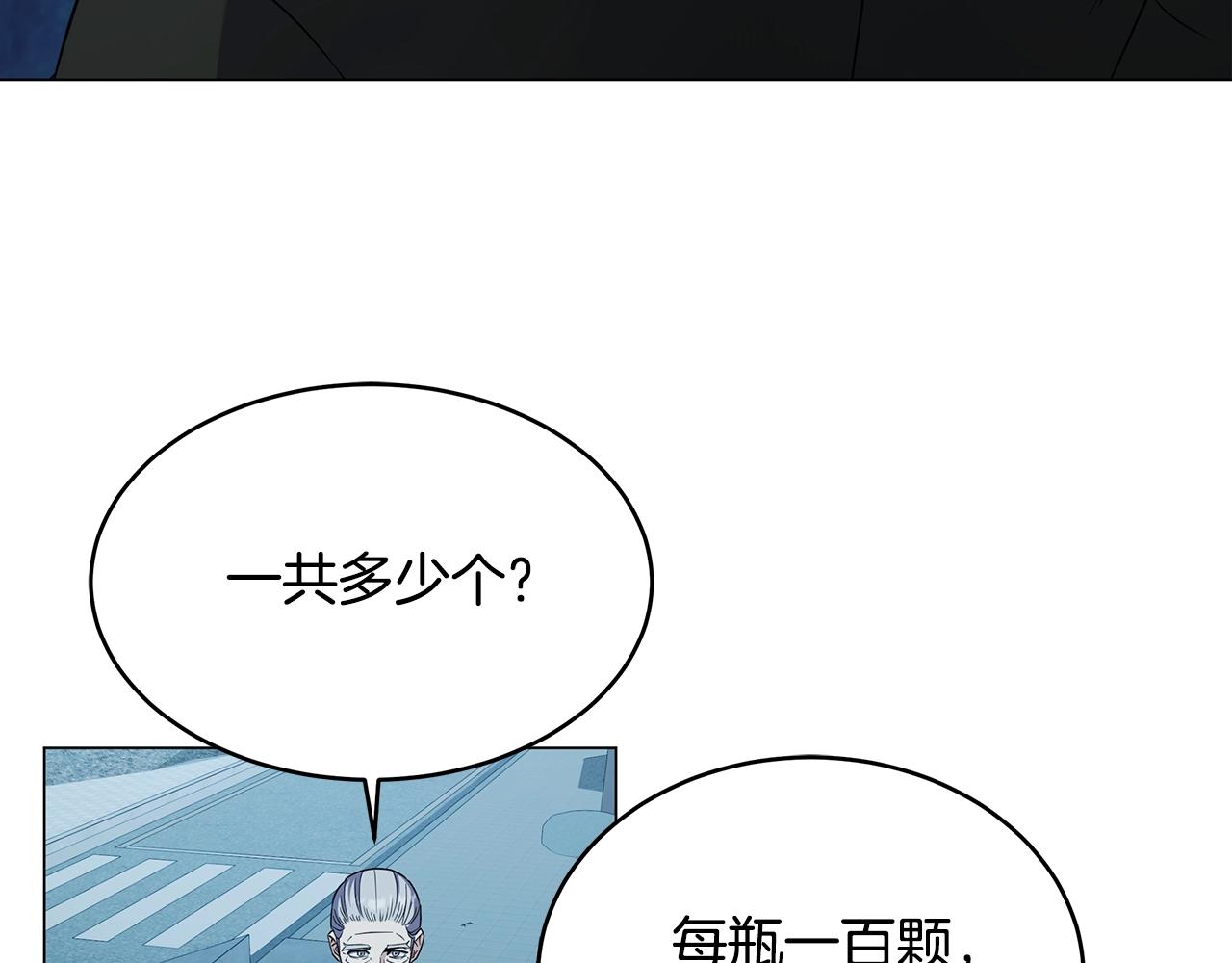 第69话 新的守护者23