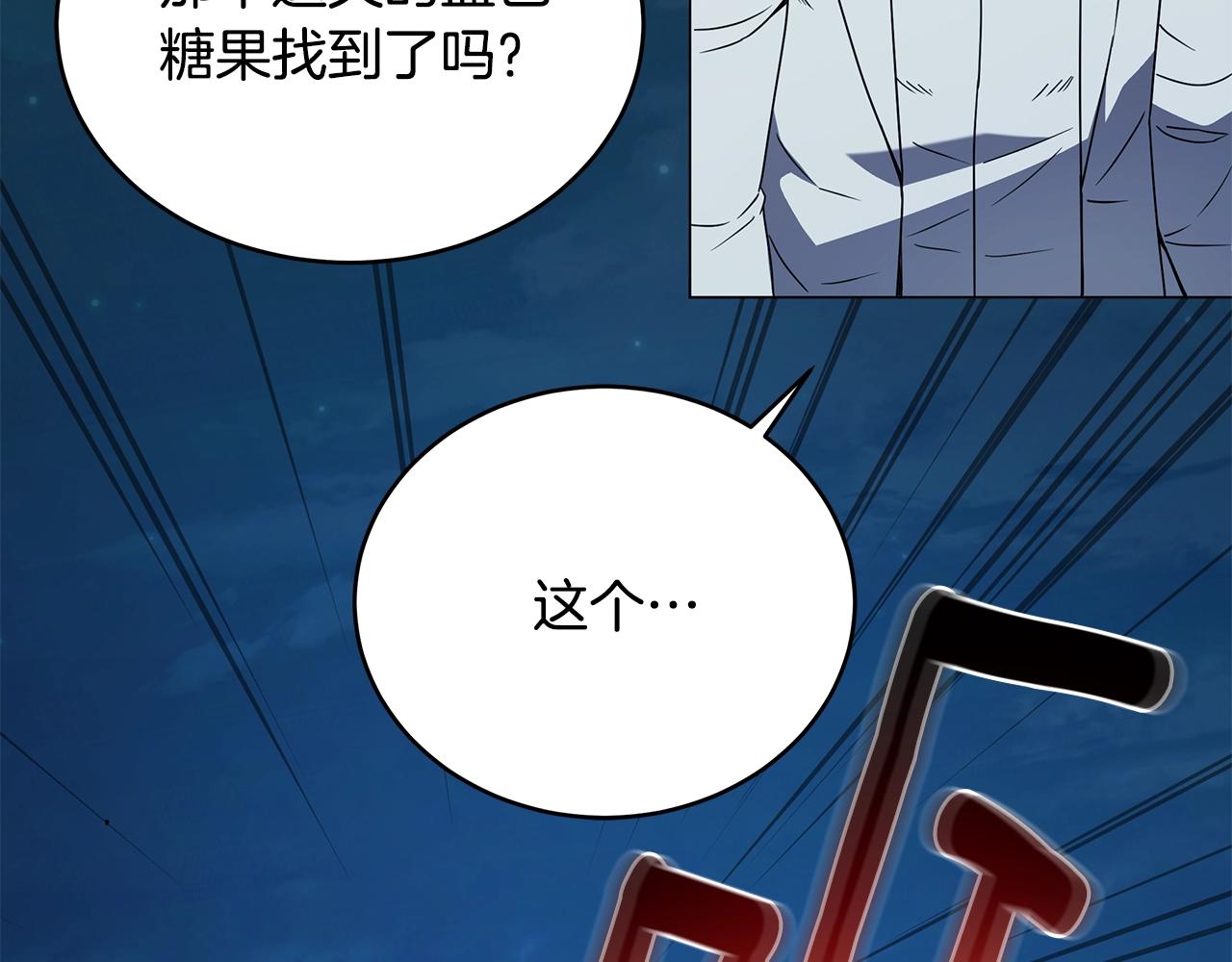 第69话 新的守护者30