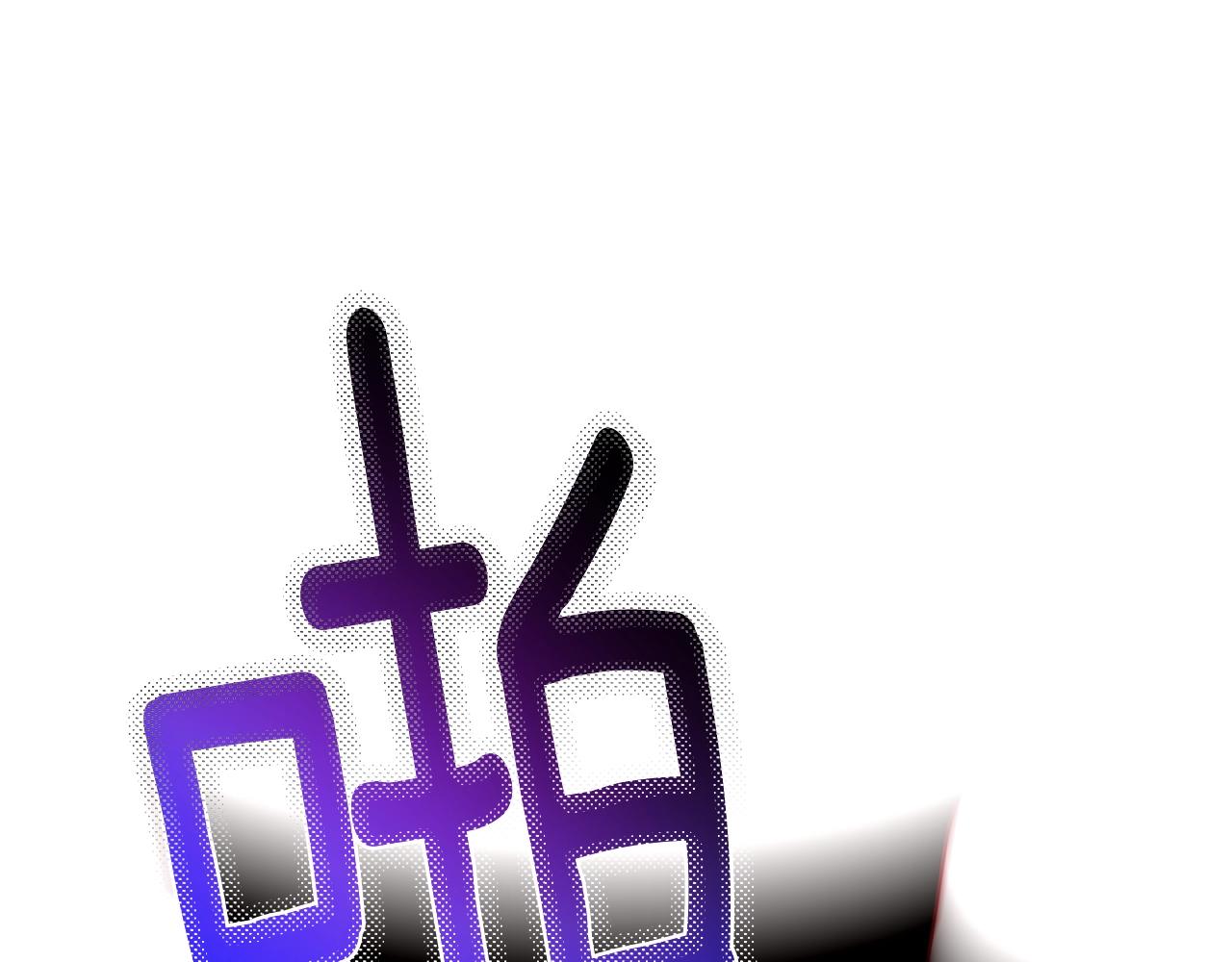 第69话 新的守护者88