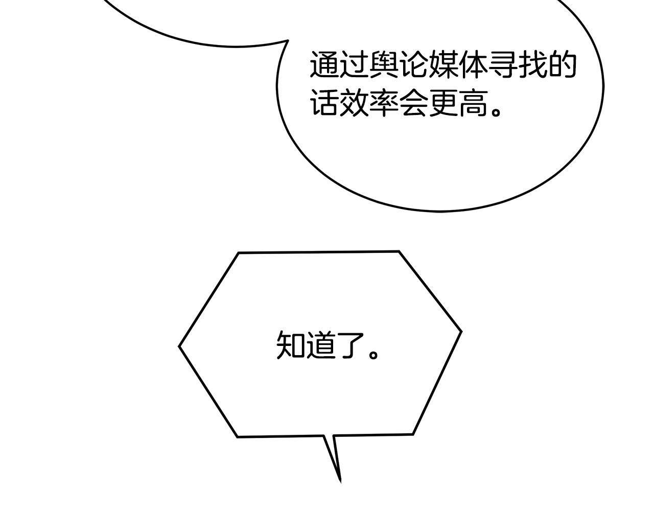 第73话 孤注一掷109