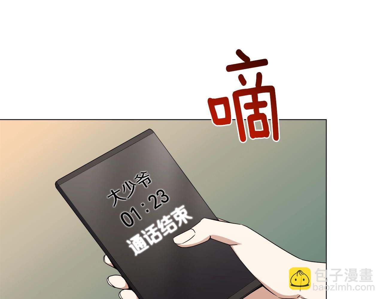 第73话 孤注一掷110