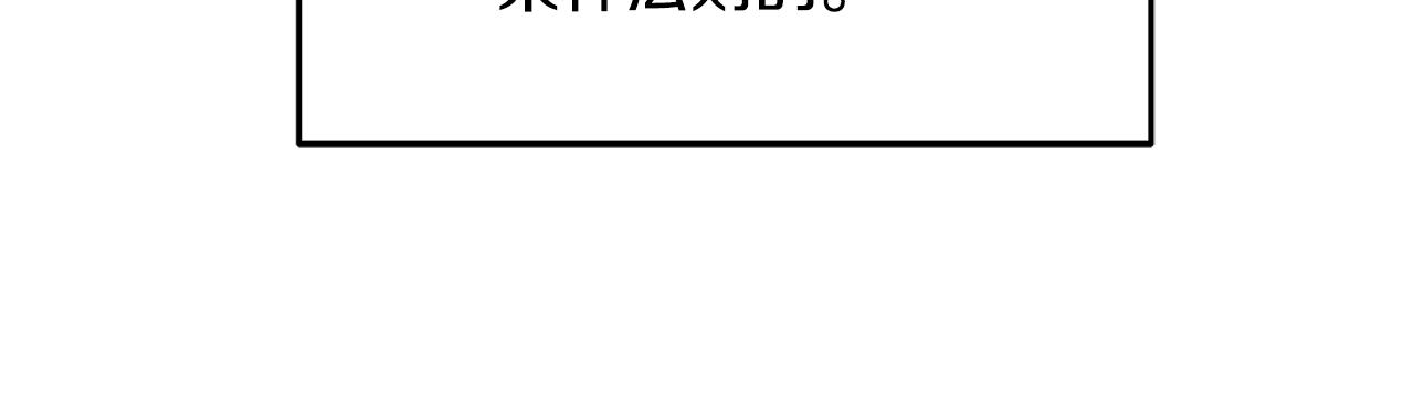第73话 孤注一掷13