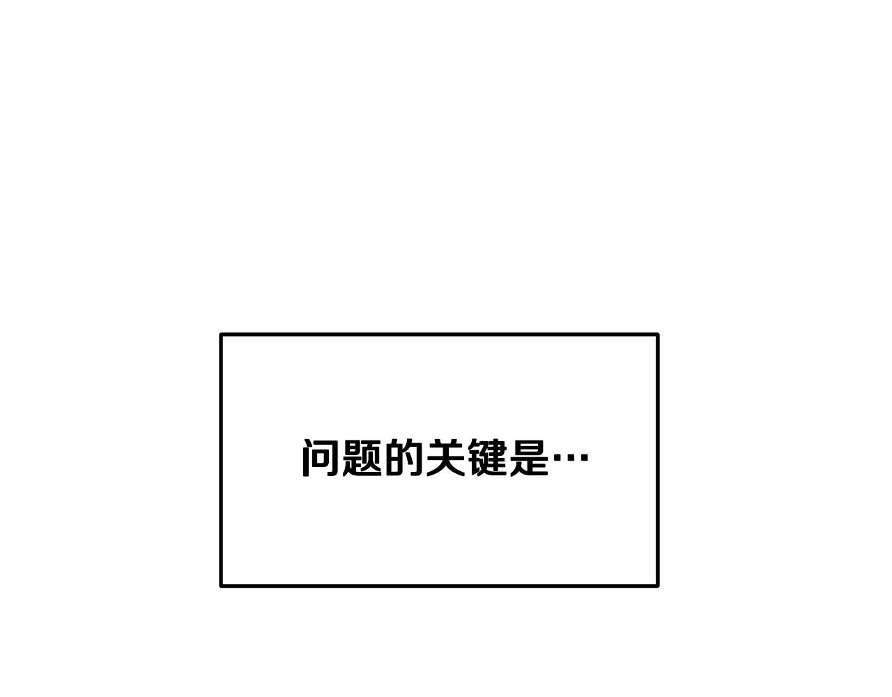 第73话 孤注一掷132