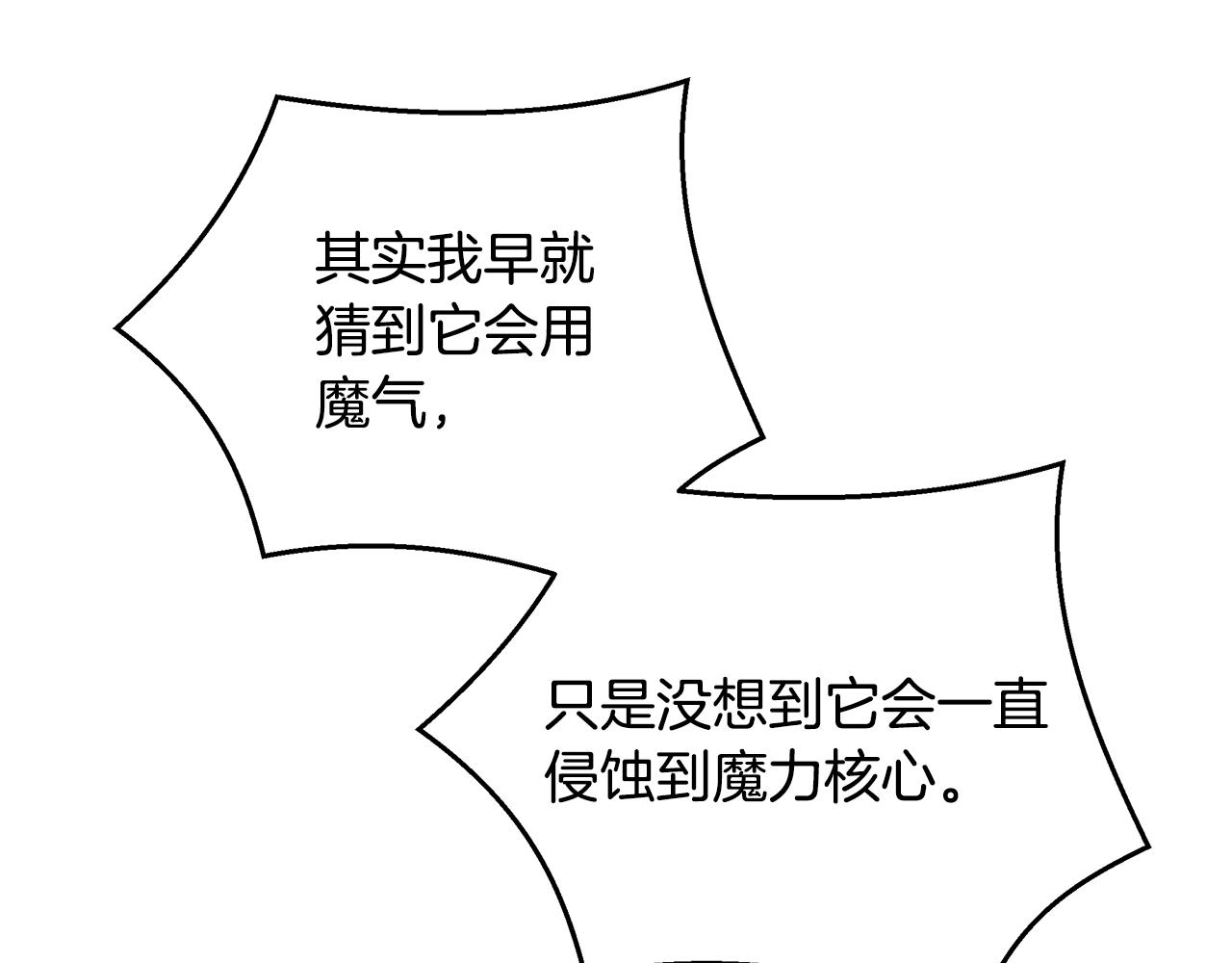 第73话 孤注一掷146