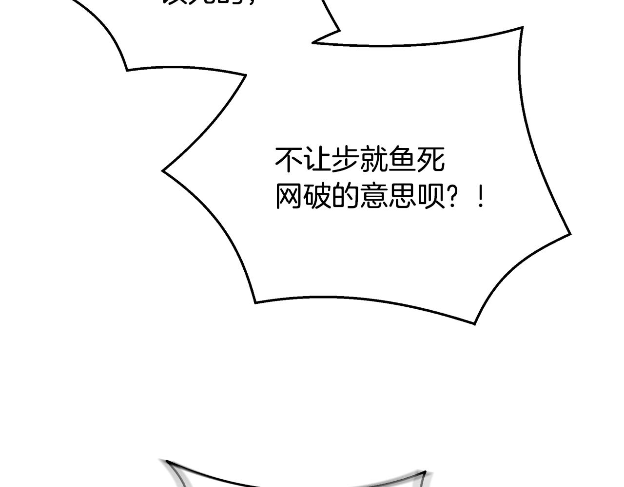 第73话 孤注一掷154