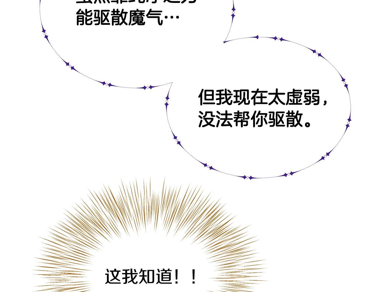 第73话 孤注一掷166