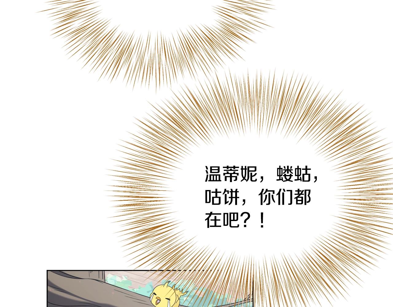 第73话 孤注一掷167