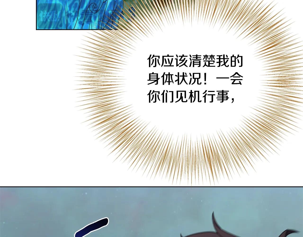 第73话 孤注一掷169