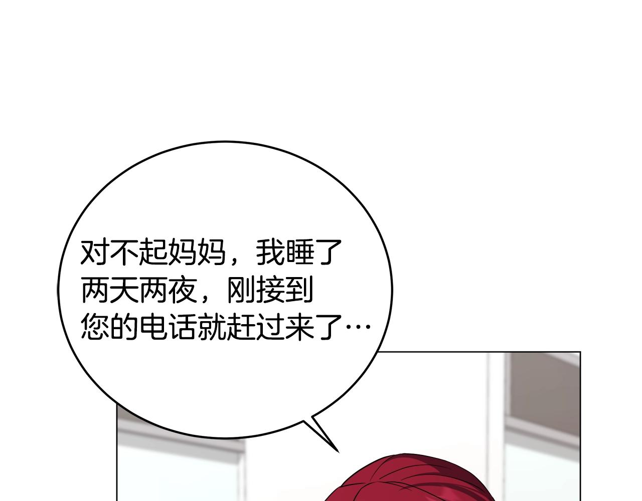 第73话 孤注一掷73