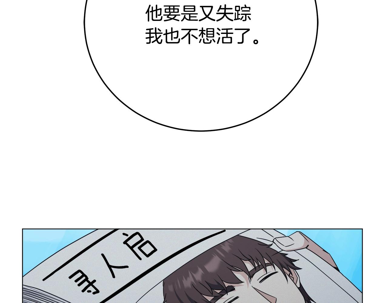 第73话 孤注一掷83