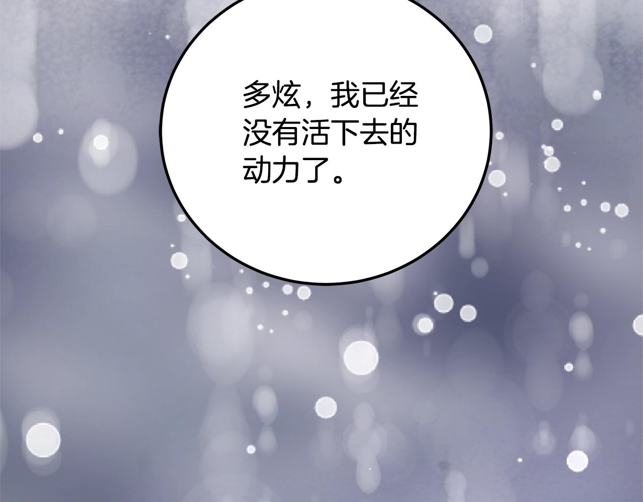 第73话 孤注一掷88