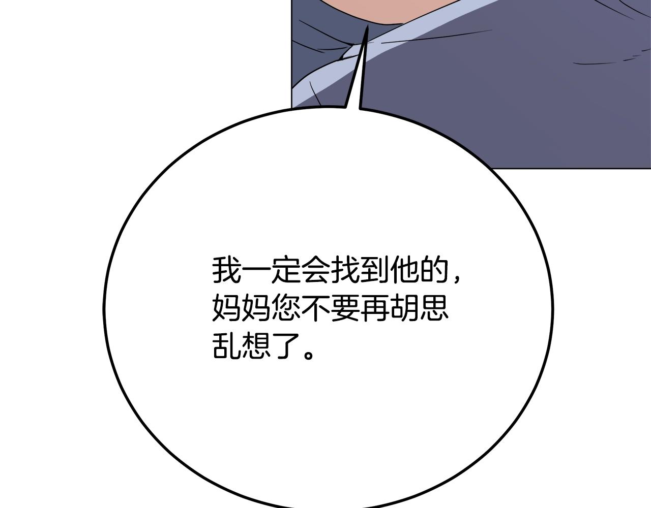 第73话 孤注一掷93