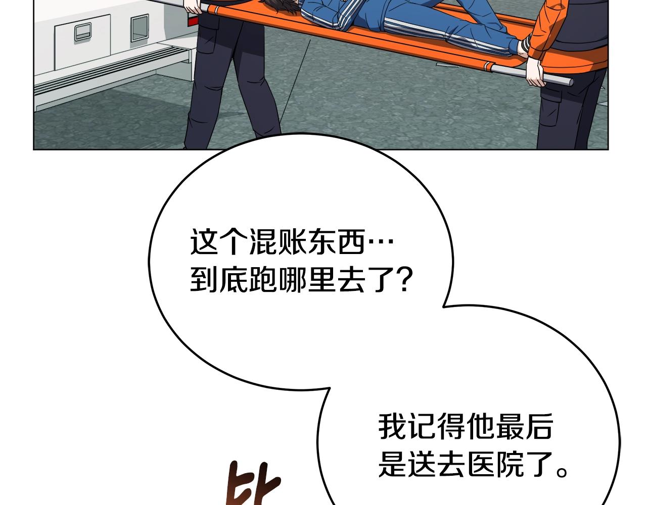 第73话 孤注一掷96