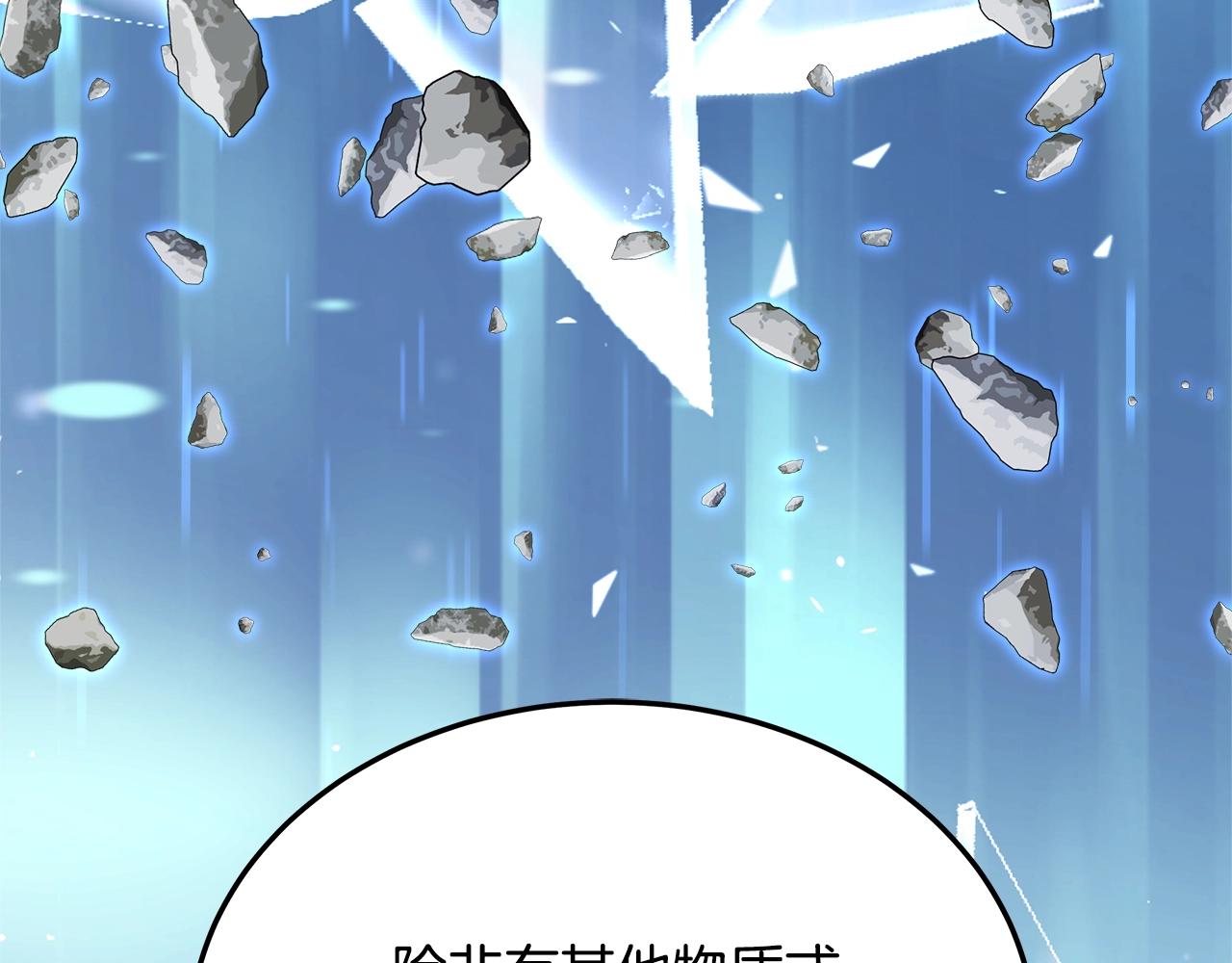 第75话 低能觉醒者105
