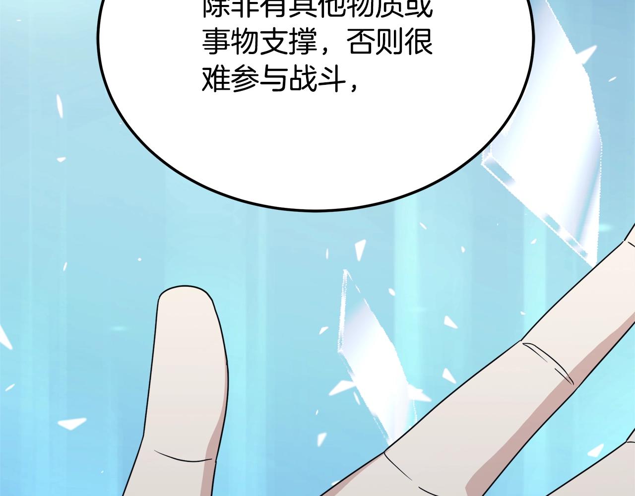 第75话 低能觉醒者106