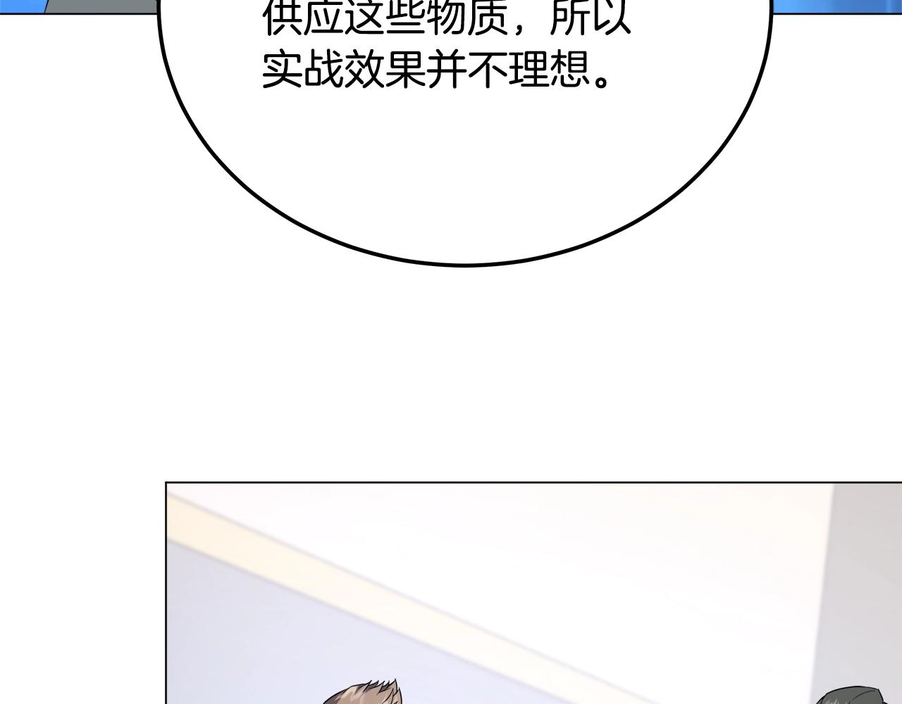 第75话 低能觉醒者108