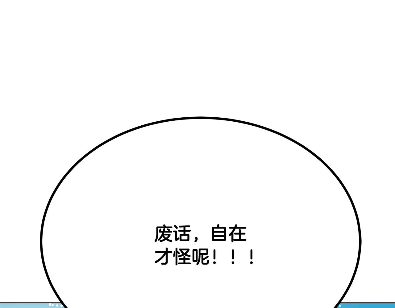 第75话 低能觉醒者12