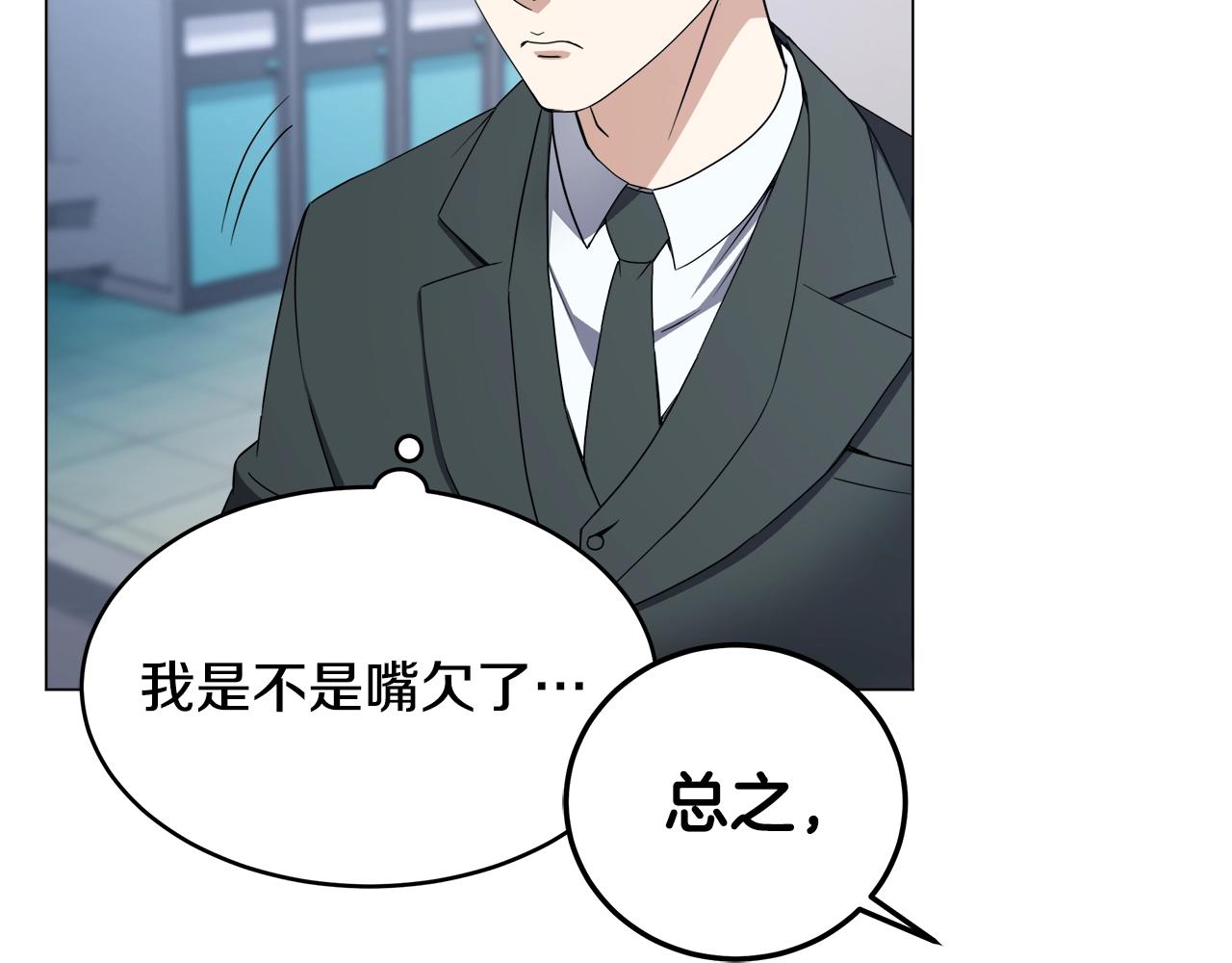 第75话 低能觉醒者121