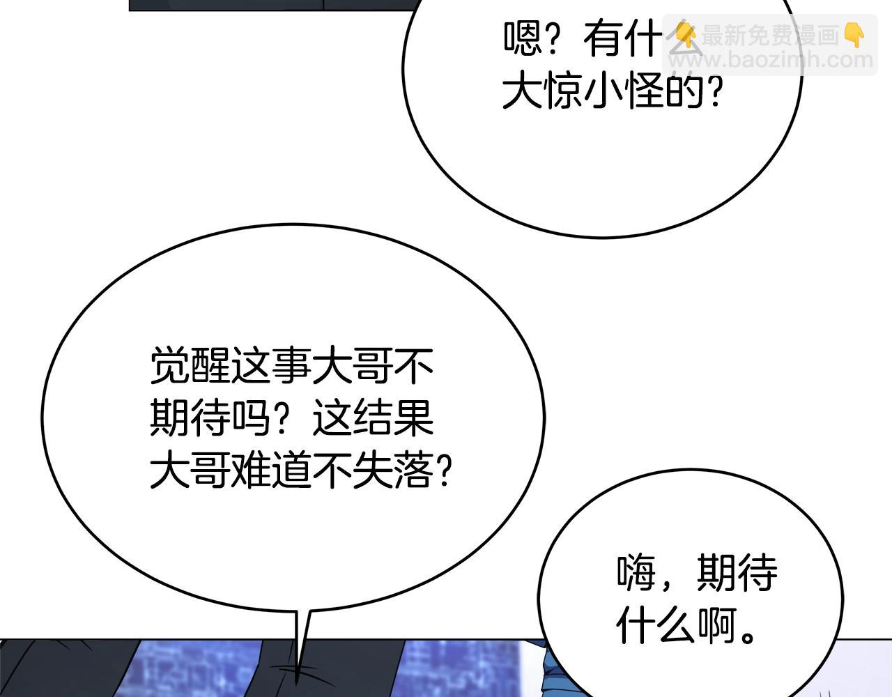 第75话 低能觉醒者126