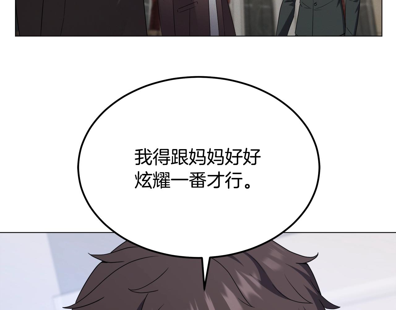 第75话 低能觉醒者133