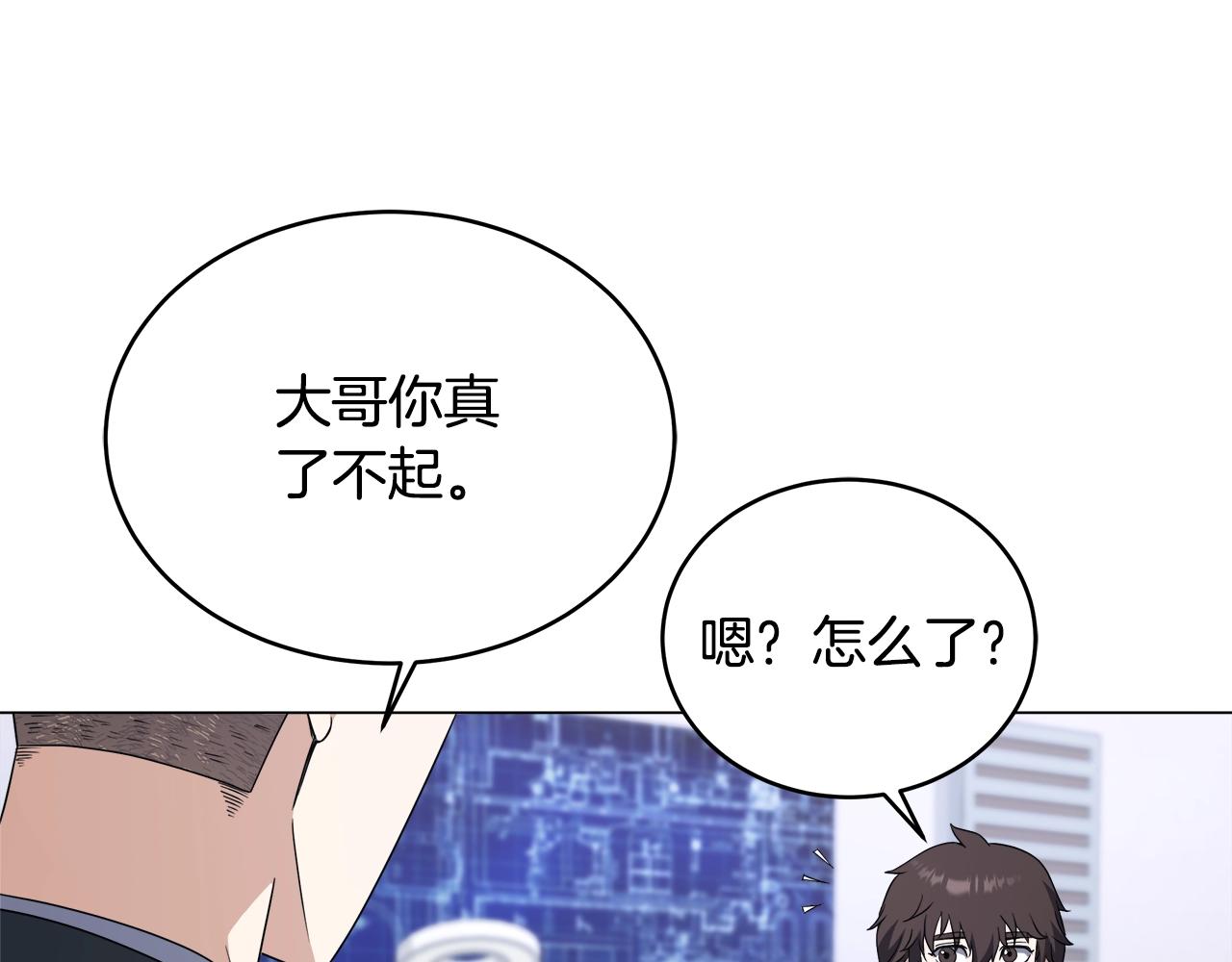 第75话 低能觉醒者140