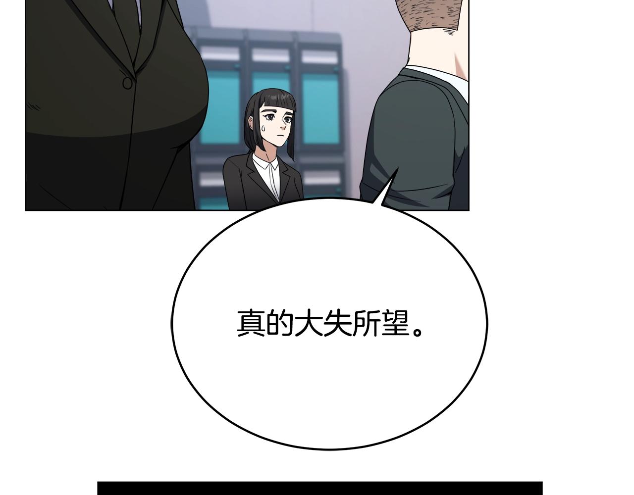 第75话 低能觉醒者144