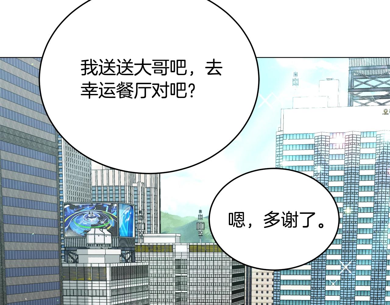 第75话 低能觉醒者149