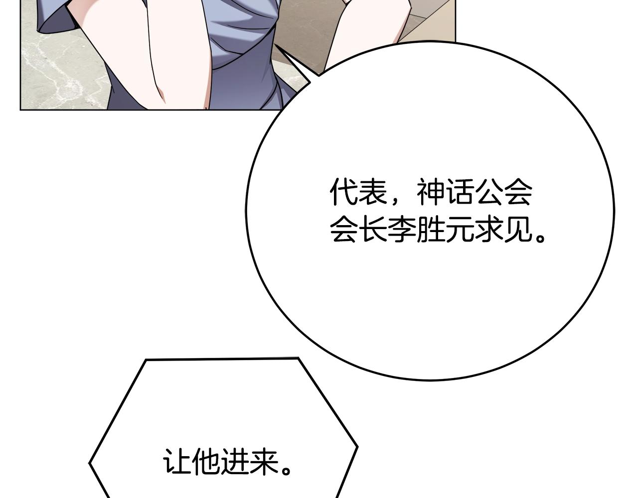 第75话 低能觉醒者165