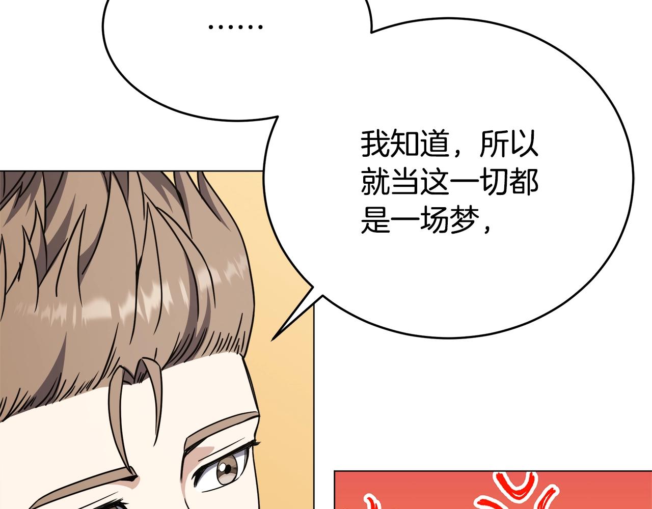 第75话 低能觉醒者31