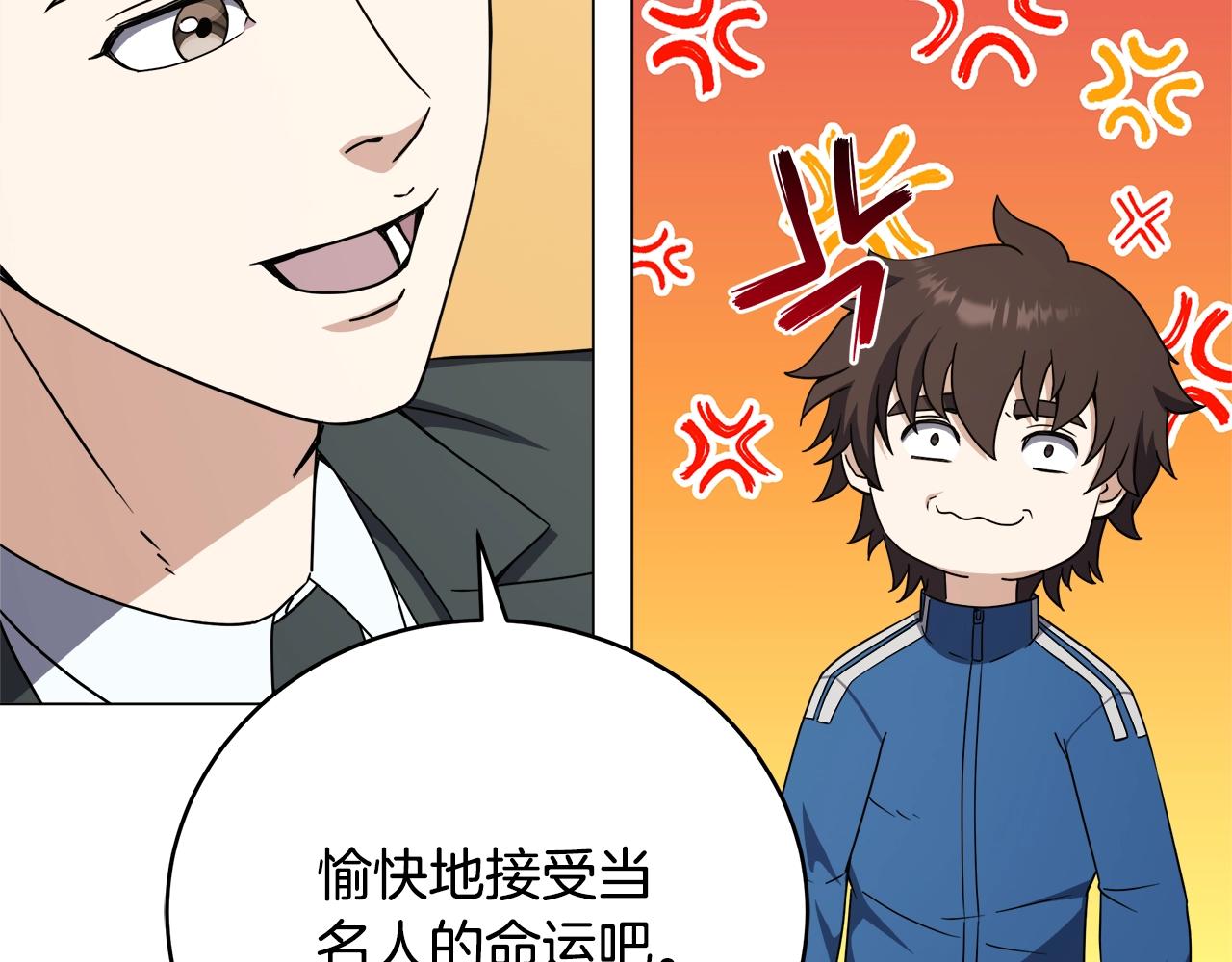 第75话 低能觉醒者32