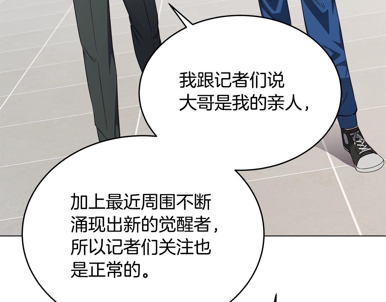 第75话 低能觉醒者36