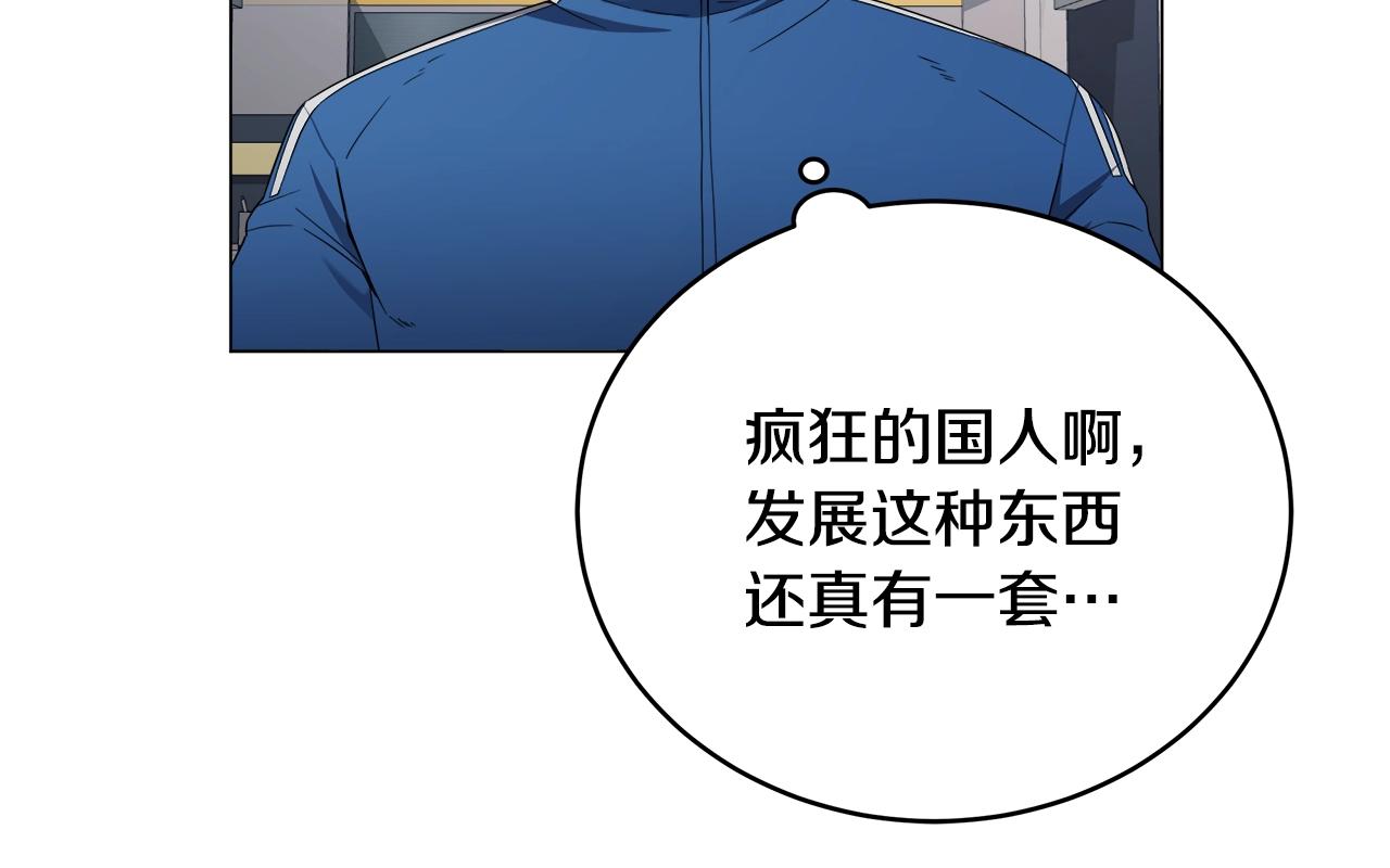 第75话 低能觉醒者54