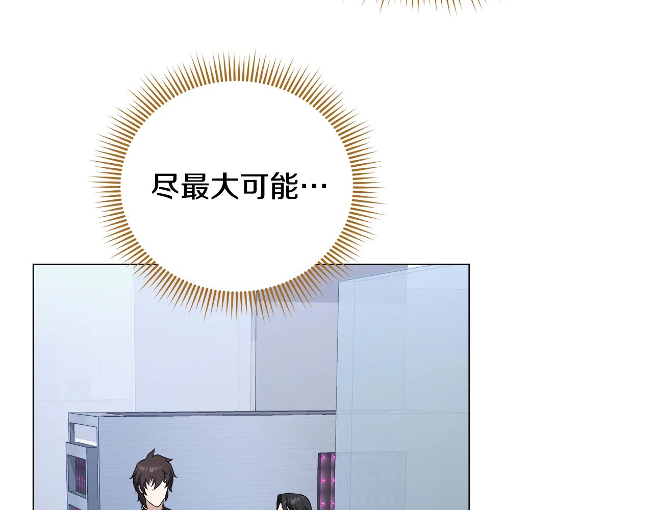 第75话 低能觉醒者61