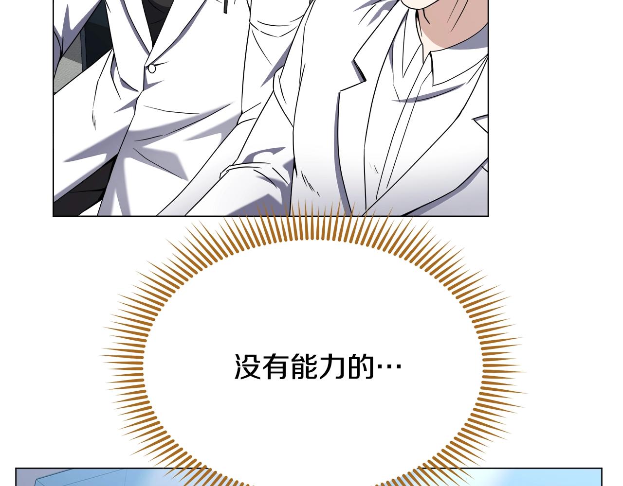 第75话 低能觉醒者66