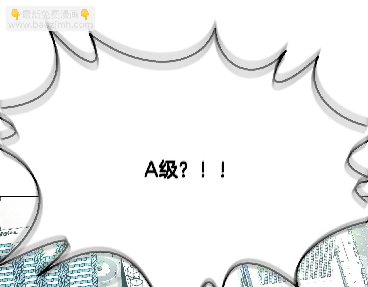第75话 低能觉醒者70