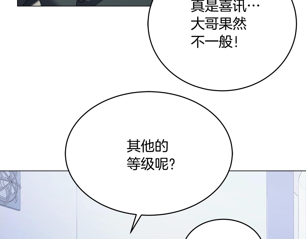 第75话 低能觉醒者85