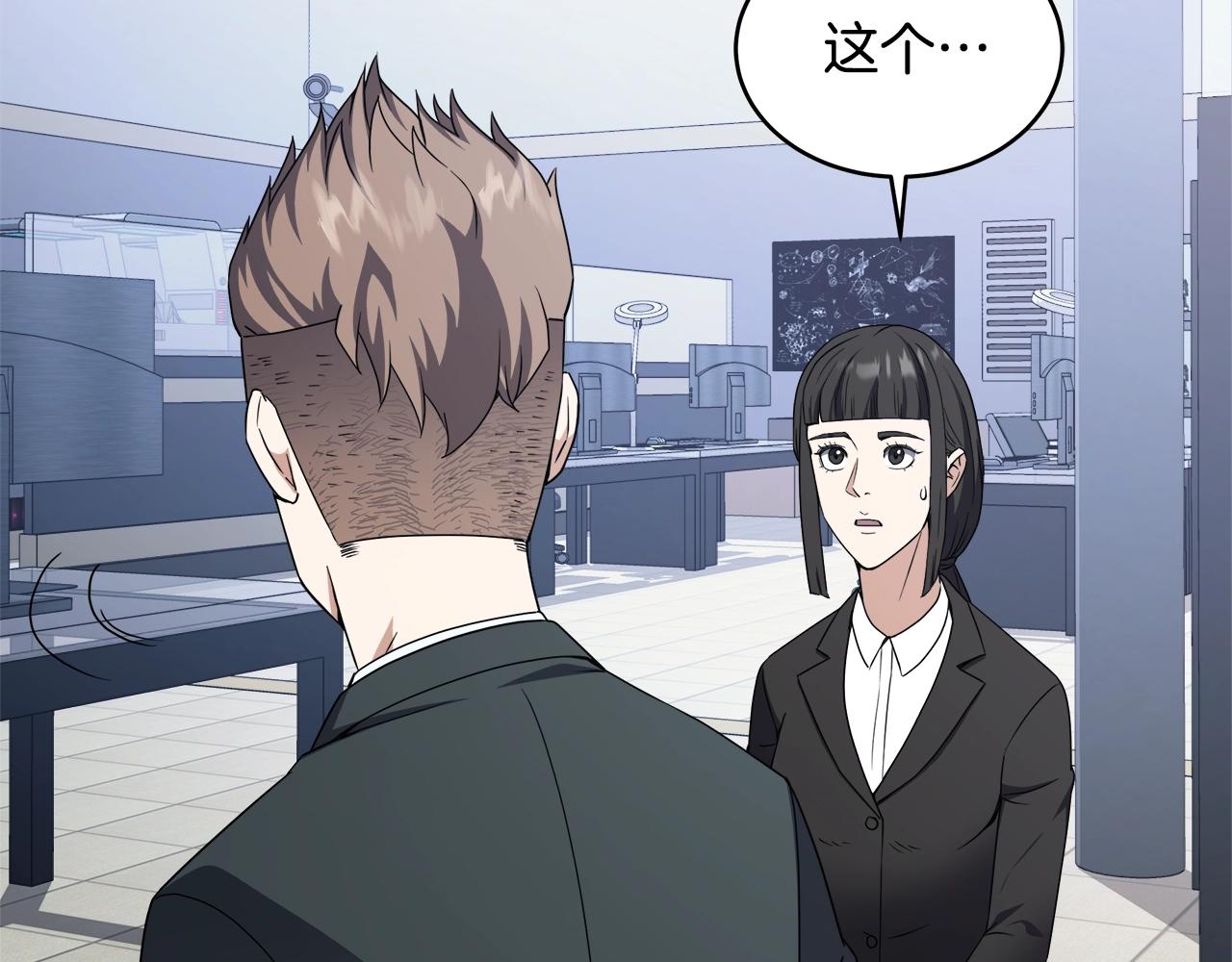 第75话 低能觉醒者86