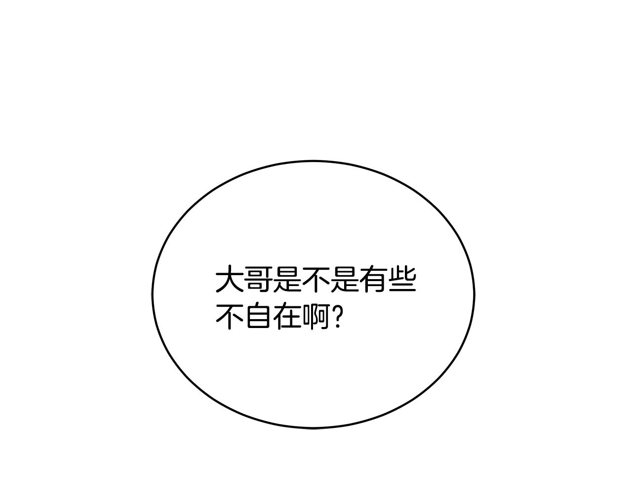 第75话 低能觉醒者9