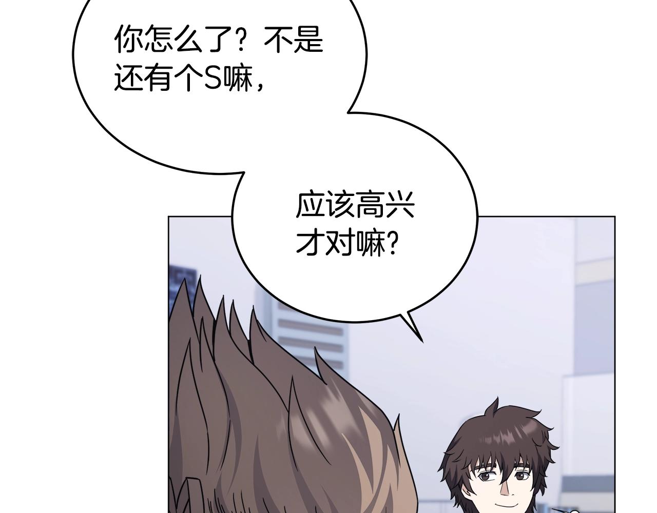 第75话 低能觉醒者94