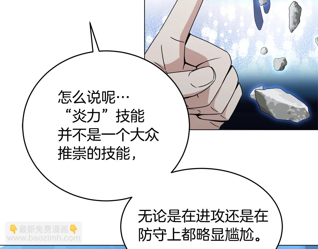 第75话 低能觉醒者99