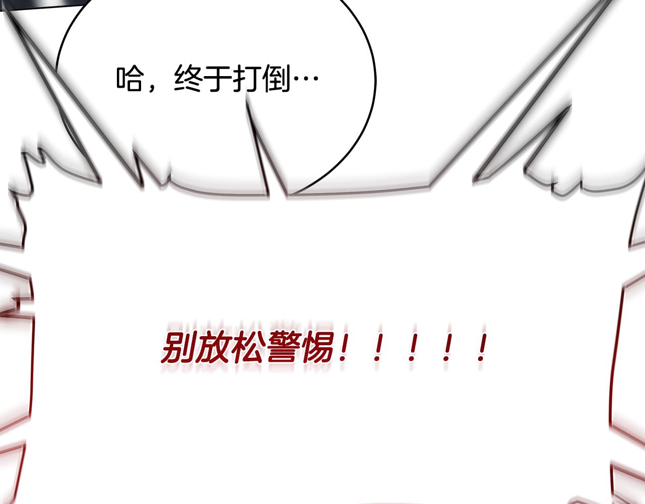 第85话 陷入绝境108