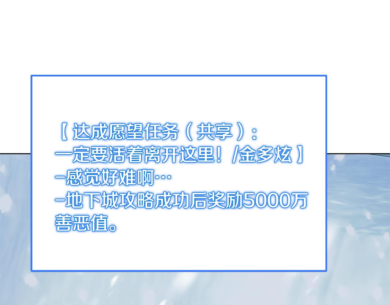 第85话 陷入绝境128