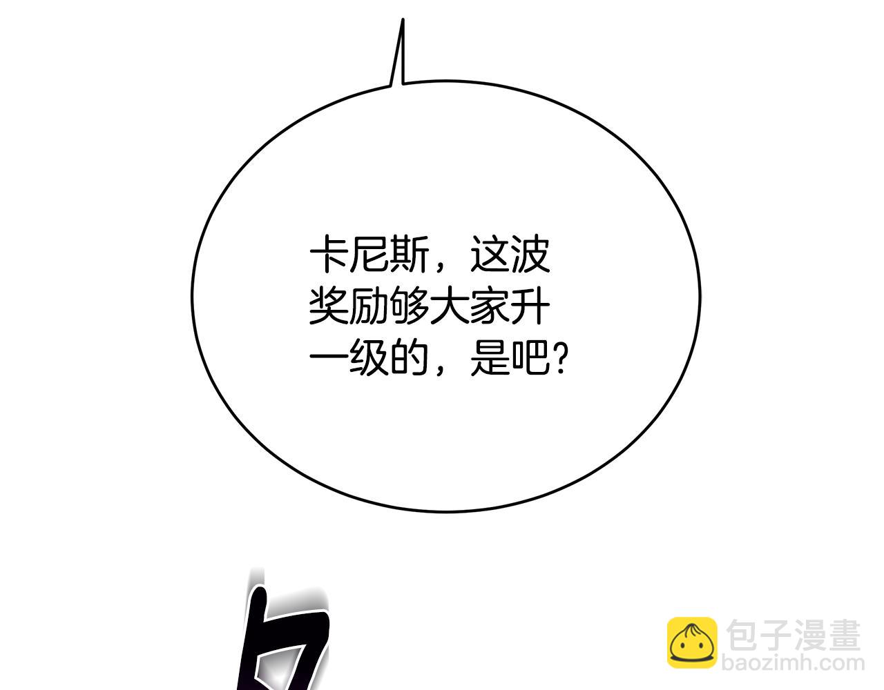 第85话 陷入绝境136