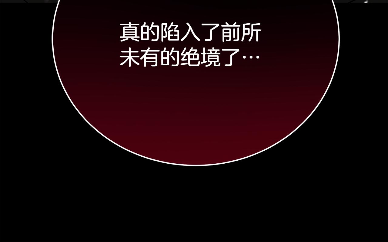 第85话 陷入绝境169