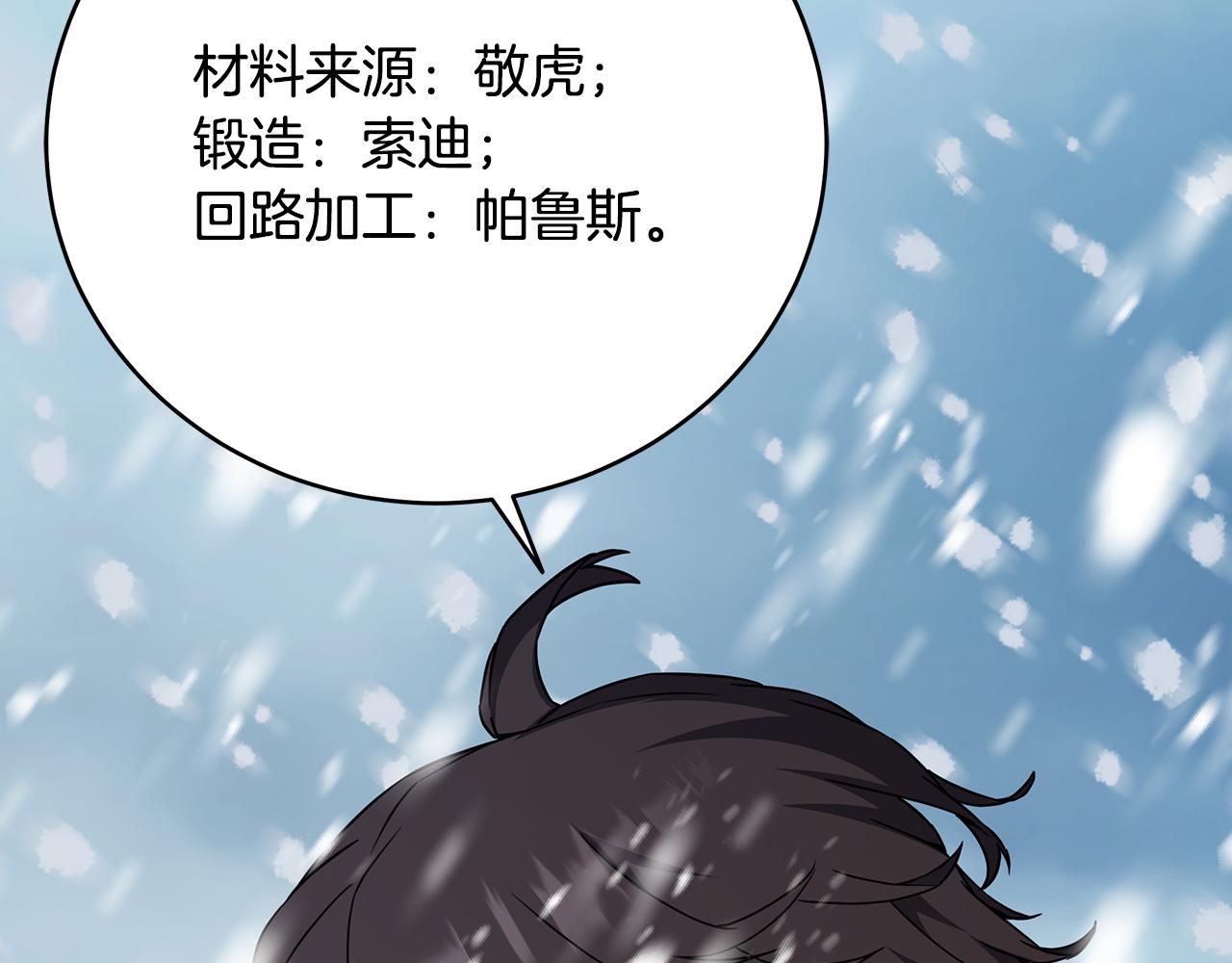 第85话 陷入绝境176