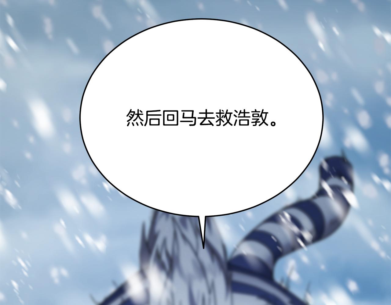 第85话 陷入绝境197