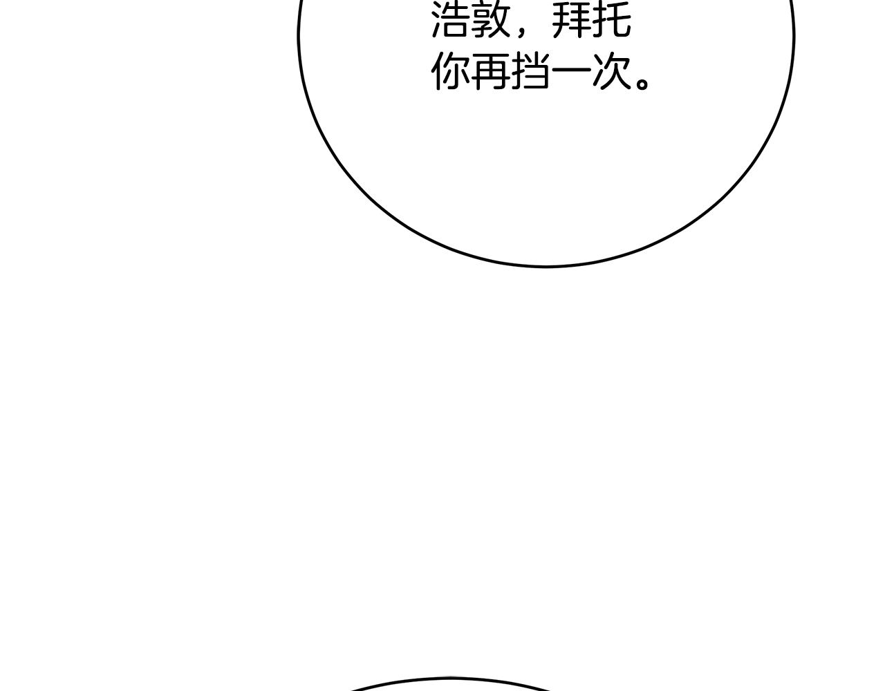 第85话 陷入绝境25