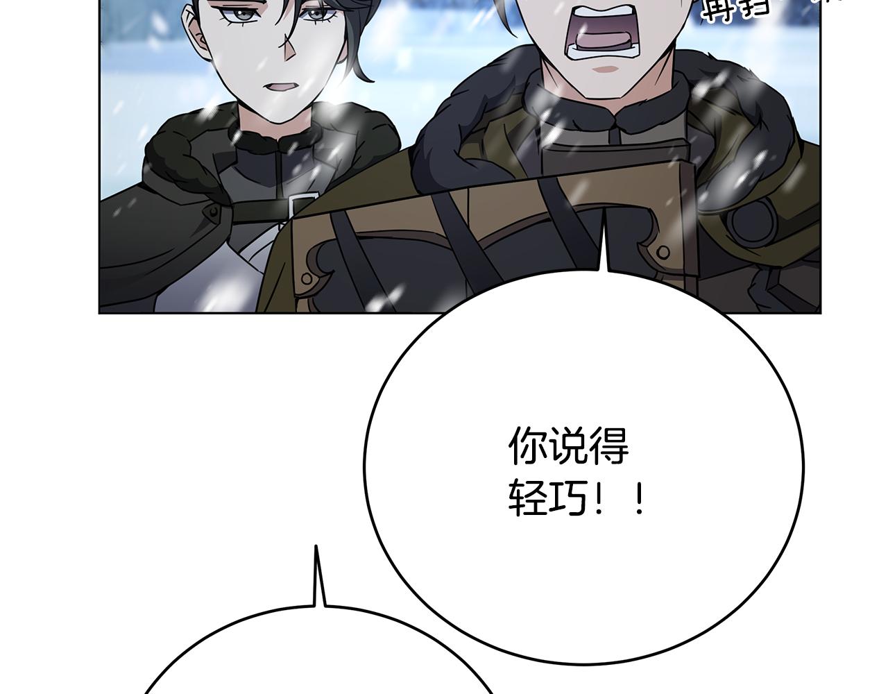 第85话 陷入绝境33